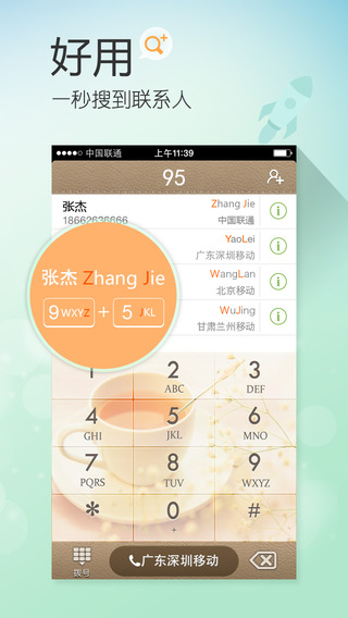 微话iphone版 V4.7.5