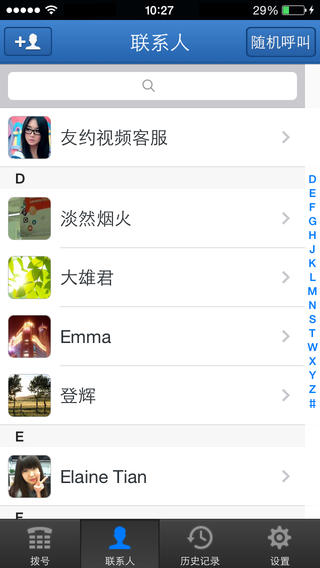 亲友约iPhone版 V2.8.0