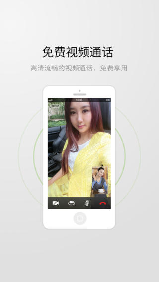 亲友约iPhone版 V2.8.0