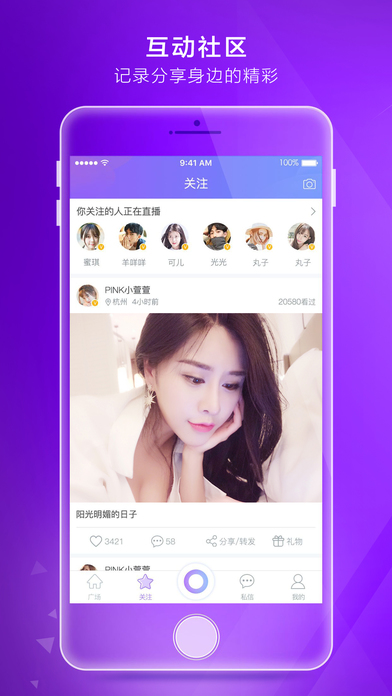 微拍iphone版 V7.1.6