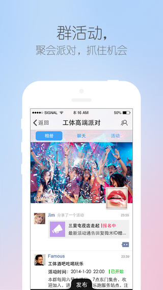 新浪微米iPhone版 V3.2.0