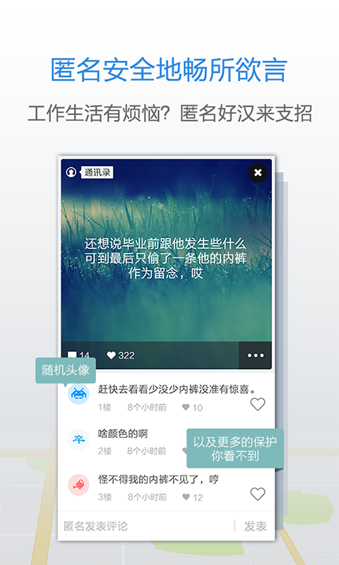 私密圈iphone版 V1.1.0