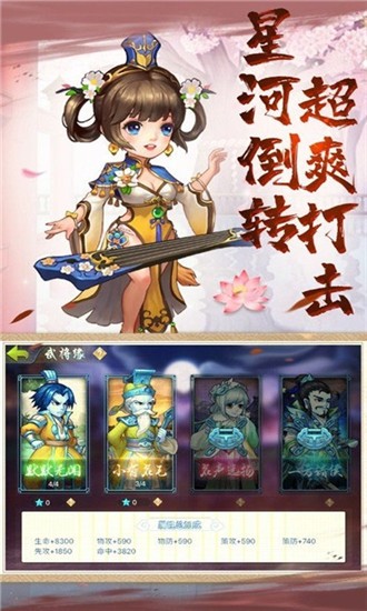 女污三国安卓官方版 V9.0