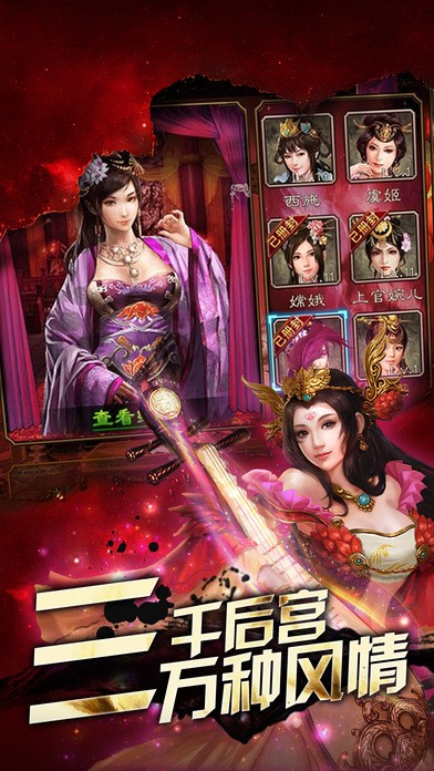 桃色无双安卓版 V5.0