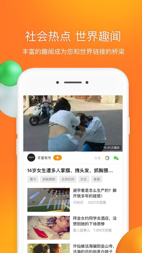 前排视频iPhone版 V6.0