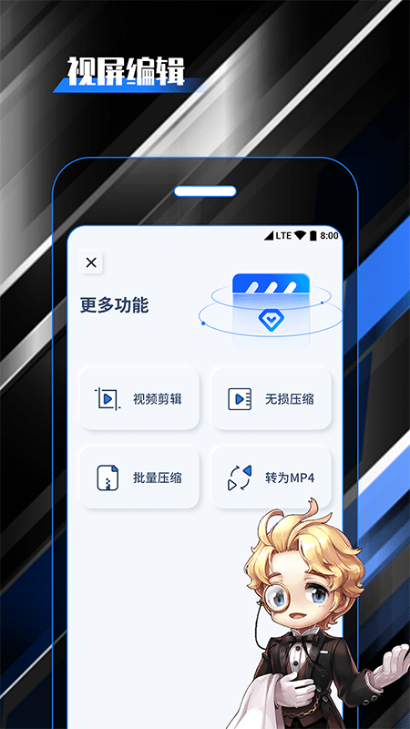 柒核录屏大师安卓版 V1.0.0