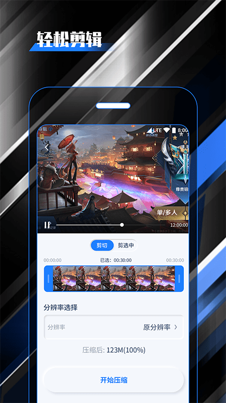 柒核录屏大师安卓版 V1.0.0