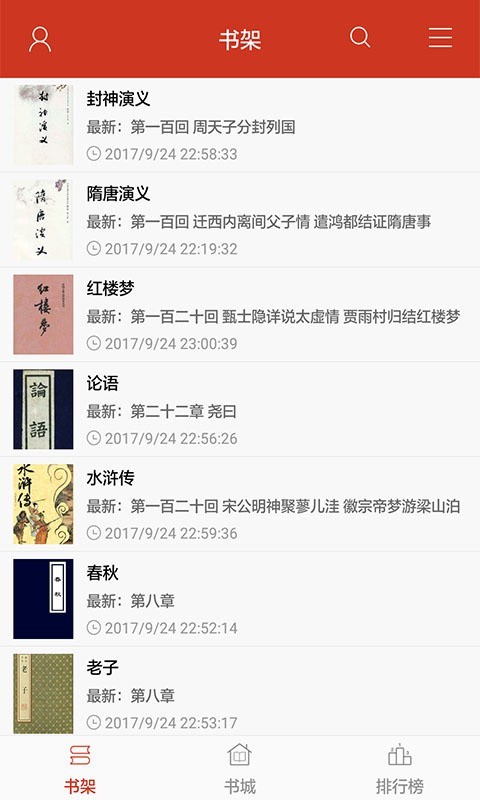 看书神器阅读器安卓旧版 V5.0