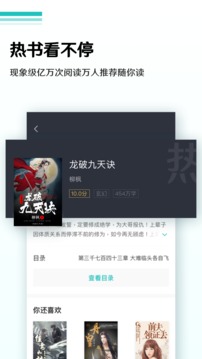 全本小说阅读器安卓版 V1.0.2