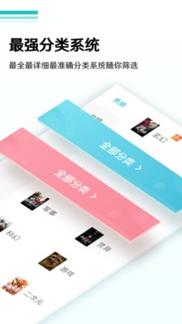 全本小说阅读器安卓版 V1.0.2