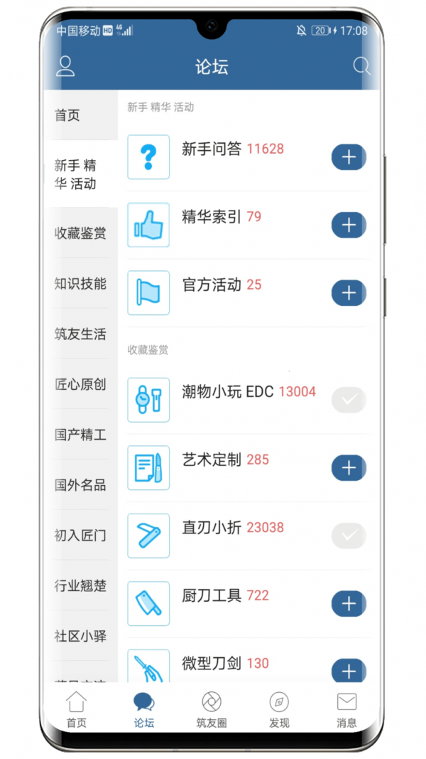 栖兰小筑安卓版 V2.0.1