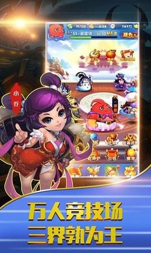 翻滚吧三国安卓版 V1.6.9