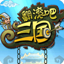 翻滚吧三国安卓版 V1.6.9