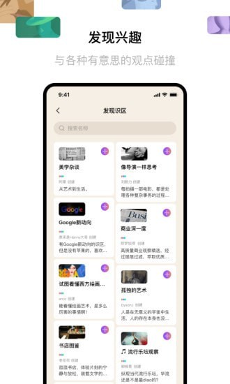 识区安卓版 V2.6.5