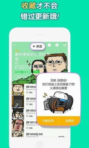 姐汁漫画安卓版 V4.0