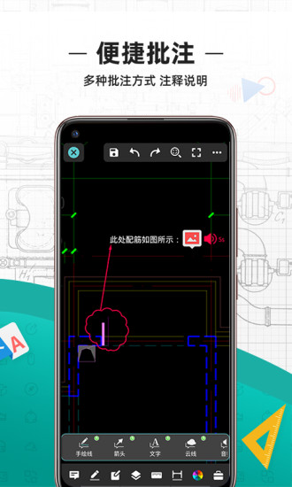 cad看图王安卓官方版 V7.2.0