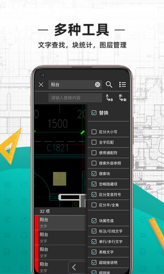 cad看图王安卓官方版 V7.2.0