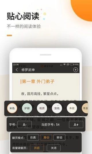 海棠文学城安卓极速版 V4.6.0