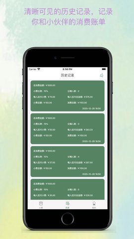 WL小费计算器iPhone版 V1.0.2