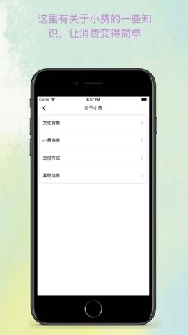 WL小费计算器iPhone版 V1.0.2