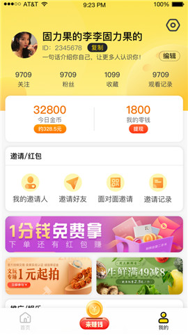 乐见iPhone极速版 V1.0.1