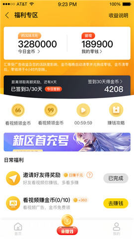 乐见iPhone极速版 V1.0.1