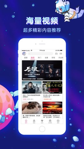 哔哩哔哩iPhone HD版 V3.8.0