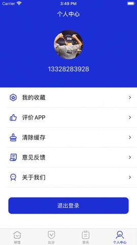 蓝鹿体育iphone版 V1.0.0