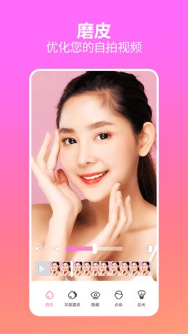 Facetune Video iphone版 V1.4.3