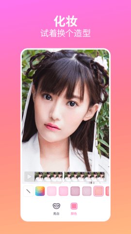 Facetune Video iphone版 V1.4.3