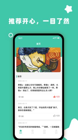 笑话店铺iPhone版 V1.0