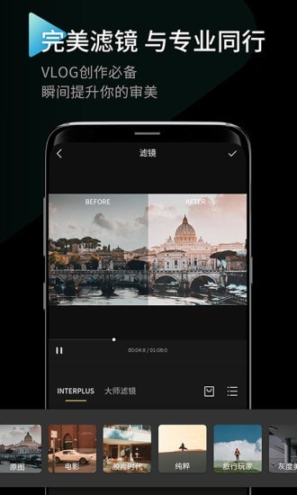 INTERPHOTO安卓版 V3.3.8