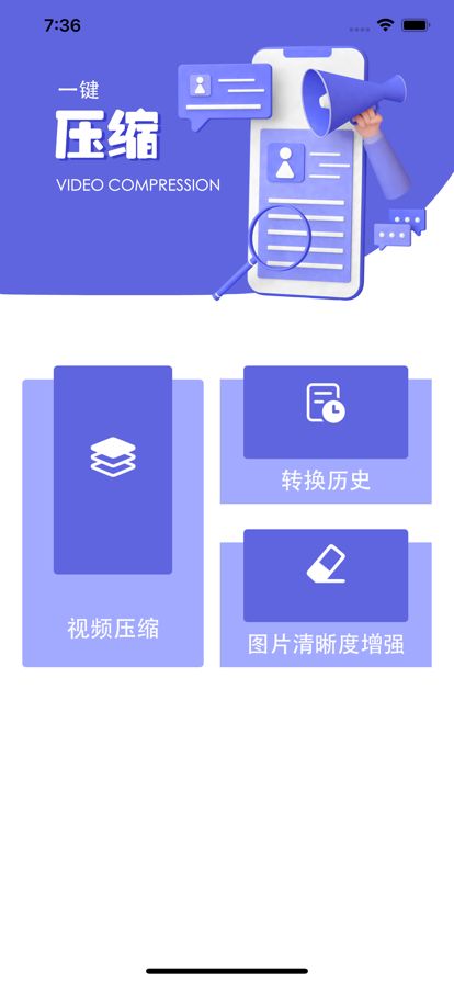 友铭视频压缩安卓版 V3.0.5