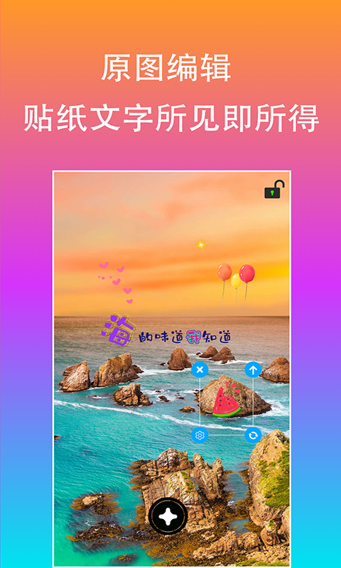 原图片编辑字体安卓版 V1.0.1