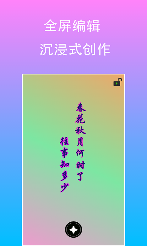 原图片编辑字体安卓版 V1.0.1