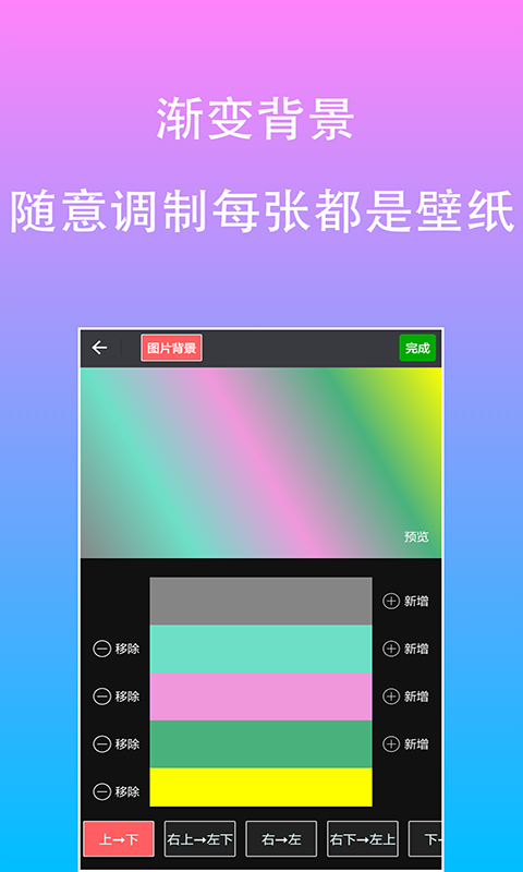 原图片编辑字体安卓版 V1.0.1