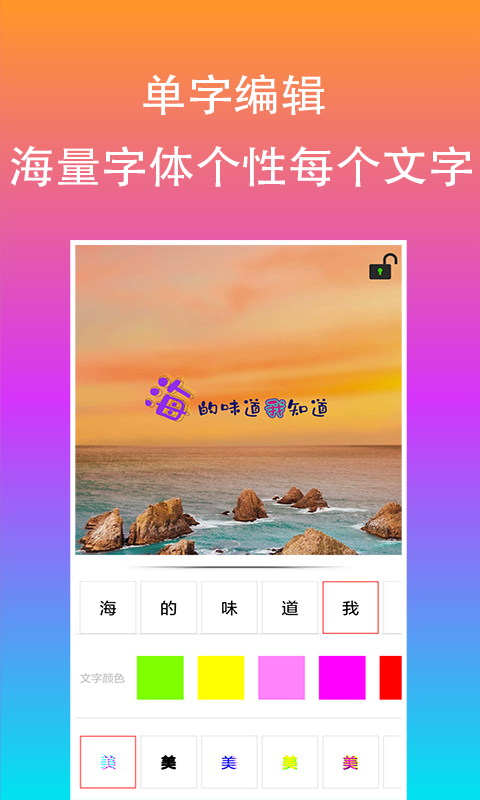 原图片编辑字体安卓版 V1.0.1