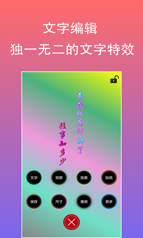 原图片编辑字体安卓版 V1.0.1