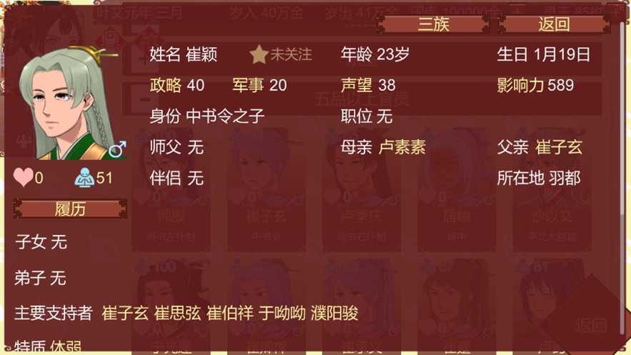 女帝的日常安卓版 V1.0