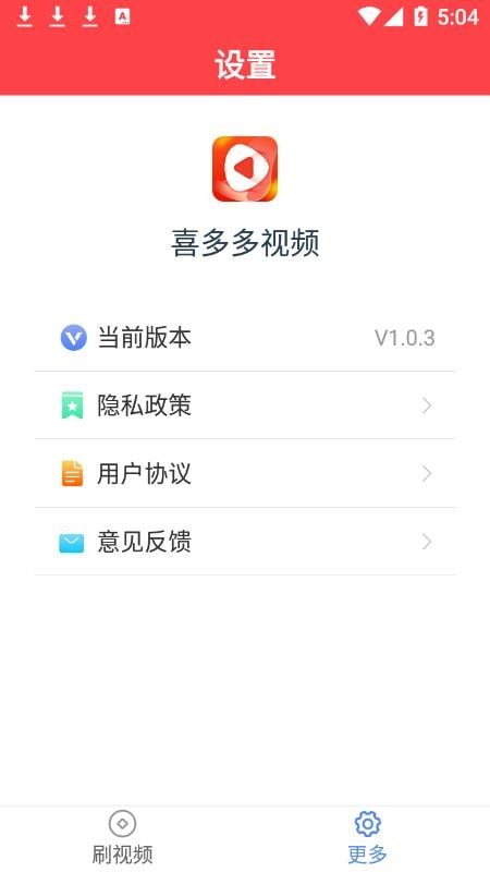 喜多多视频安卓版 V8.0.6