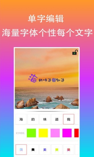 原图片文字编辑安卓版 V2.1.1