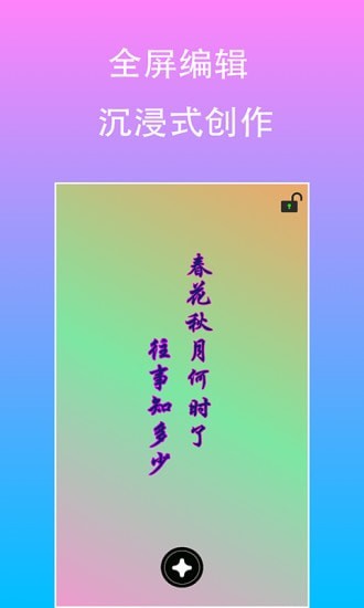 原图片文字编辑安卓版 V2.1.1