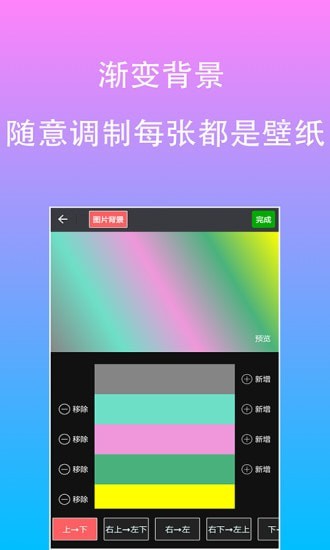 原图片文字编辑安卓版 V2.1.1