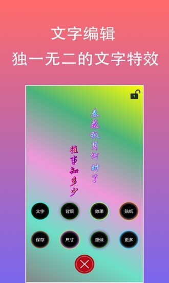 原图片文字编辑安卓版 V2.1.1