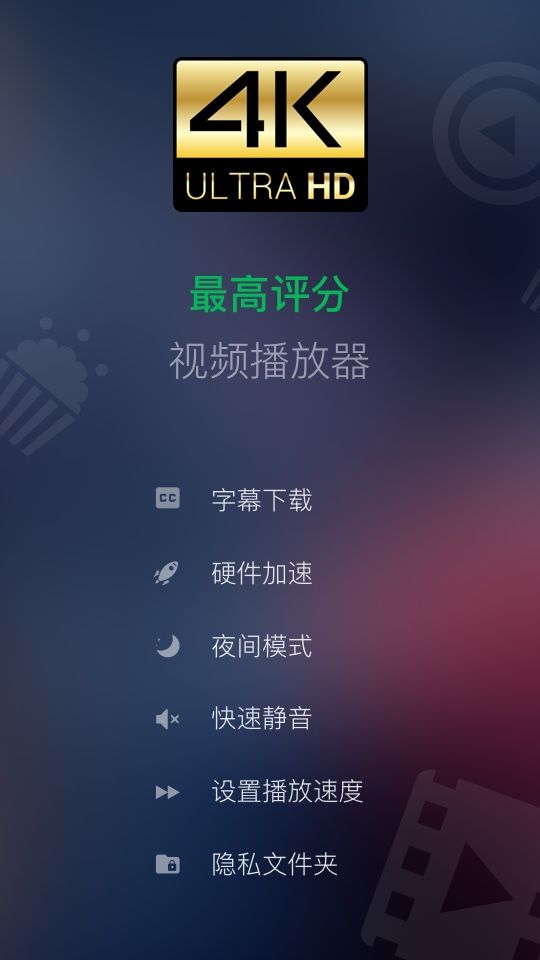 XPlayer万能视频播放器iPhone版 V2.1.5