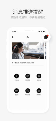 AA租车iPhone版 V6.2.1