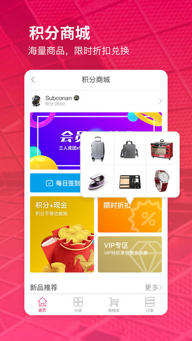 东呈会iPhone版 V2.4.1