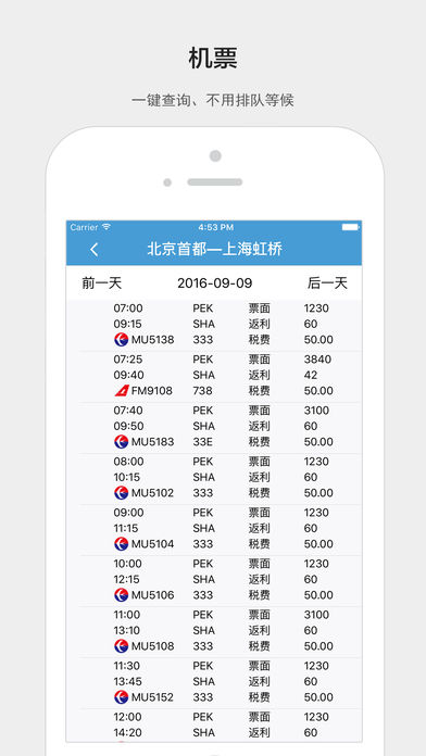 中意之旅iPhone版 V2.2.7