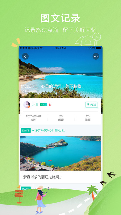 Totoo iPhone版 V1.0.1