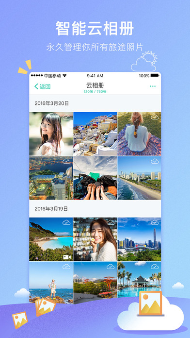 Totoo iPhone版 V1.0.1